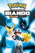 Bianco—Victini e Zekrom
